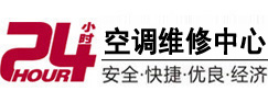七星24小时空调维修服务中心